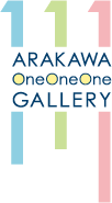 ARAKAWA 1-1-1 ギャラリー